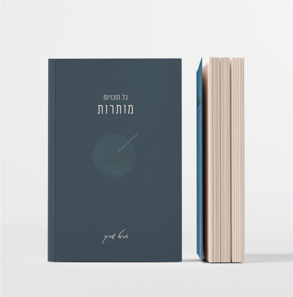 Book, Cover design
