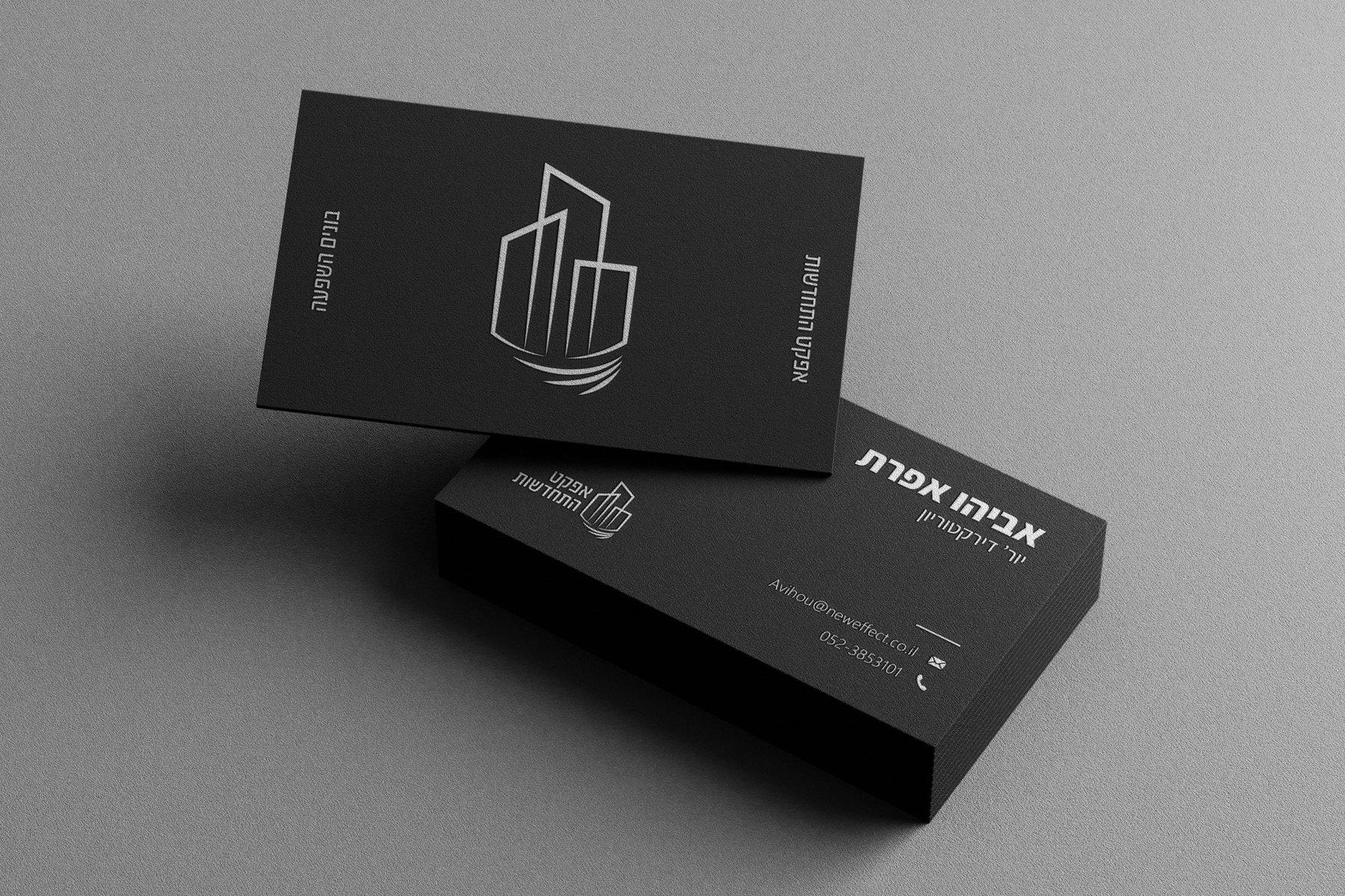 Avihu Efrat, Business cards