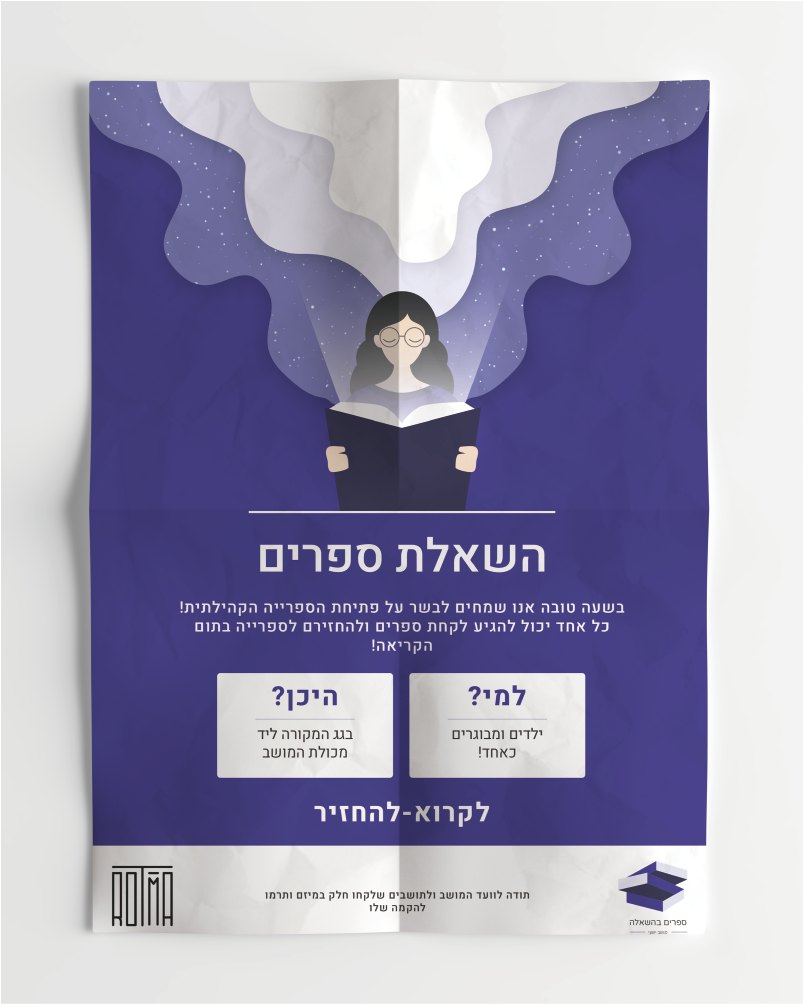 Book lending, Poster