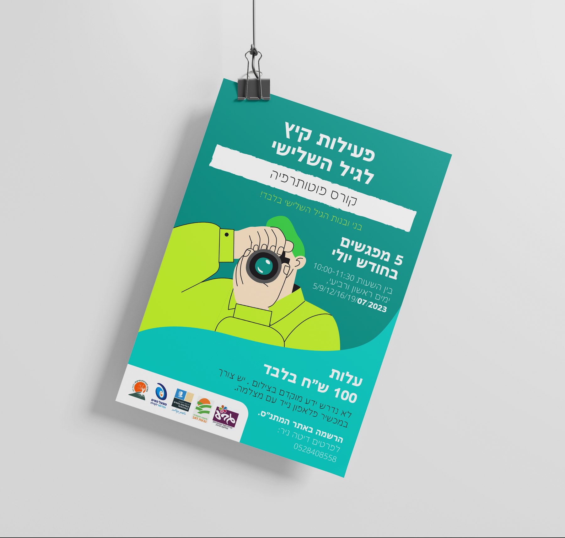 Summer activities, Flyer